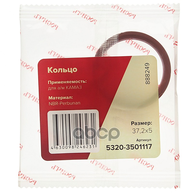 Кольцо КАМАЗ уплотнительное кулака разжимного РОСИЧЪ