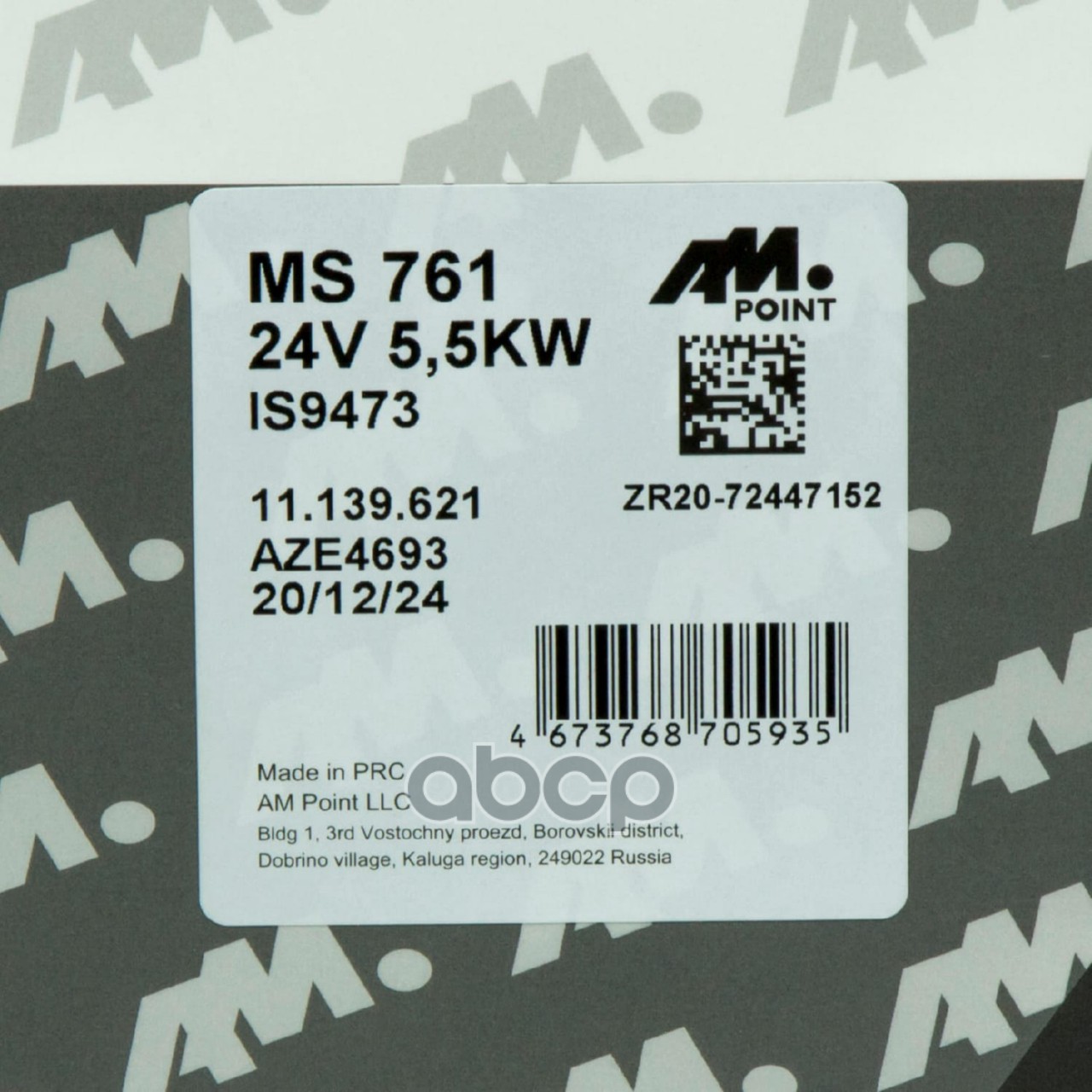 Стартер Рено Магнум Керакс двигатель DXi13 24в 5.5кВ