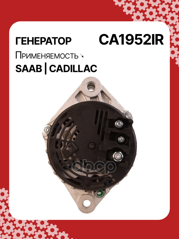 Генератор восстановленный