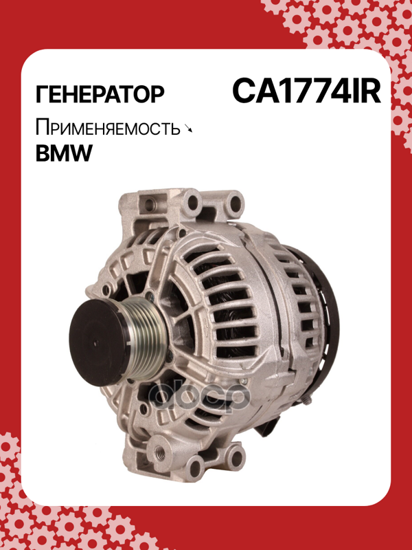 Генератор восстановленный