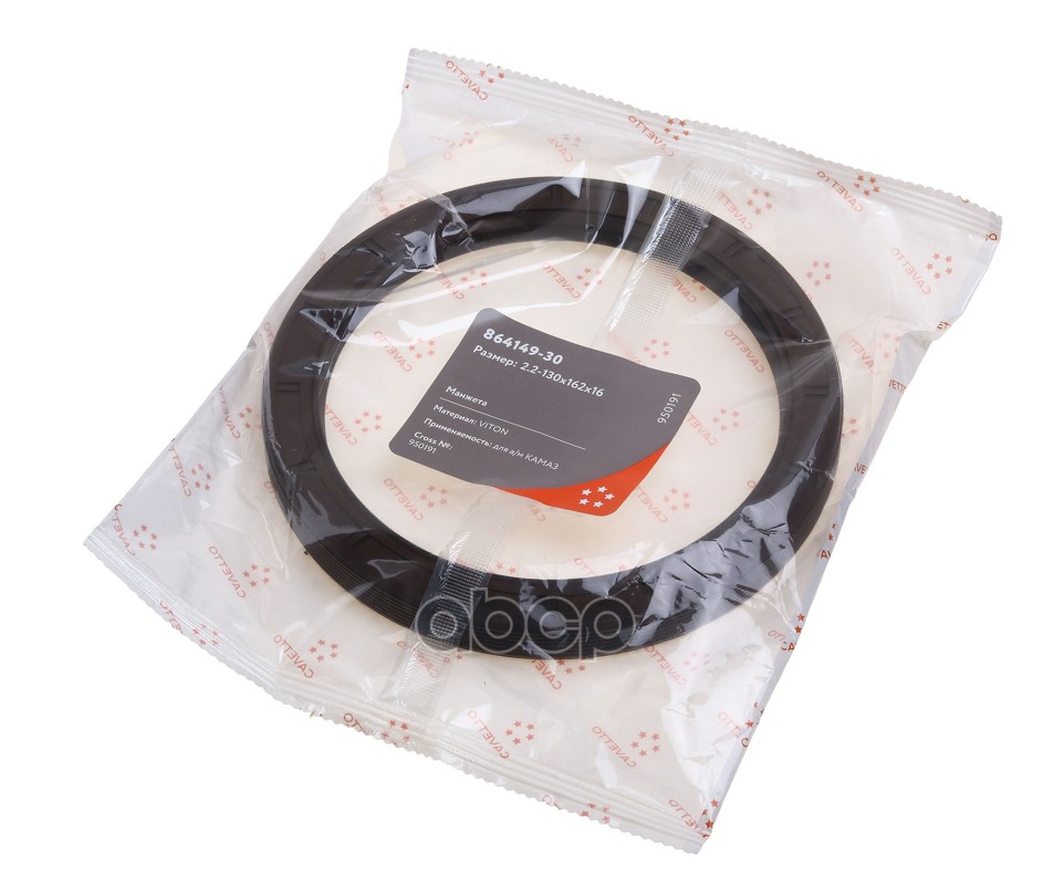 Сальник КАМАЗ-4310 ступицы 130х162х16 Viton CAVETTO