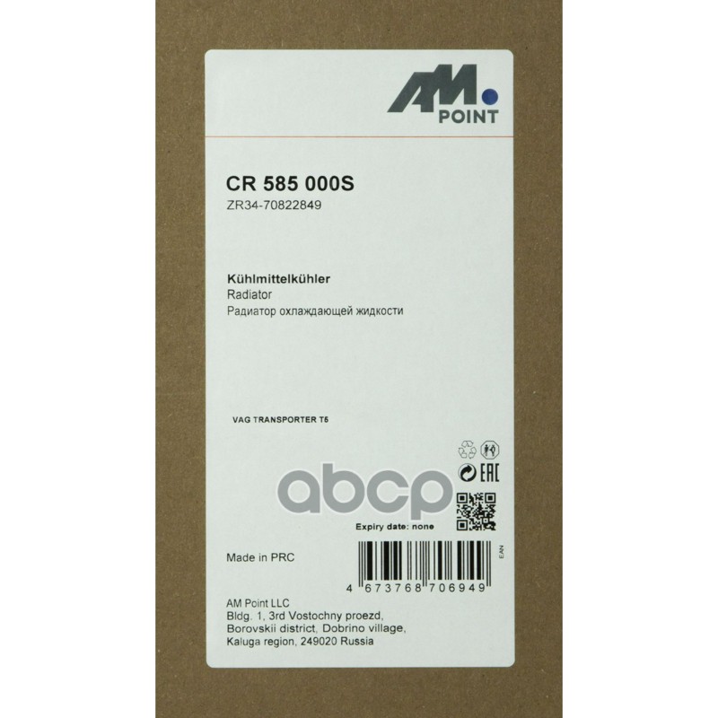 Радиатор охлаждающей жидкости