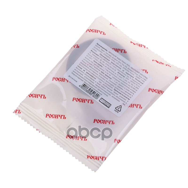 Сальник ЯМЗ оси привода ТНВД 34х50х7 внутренний РОСИЧЪ