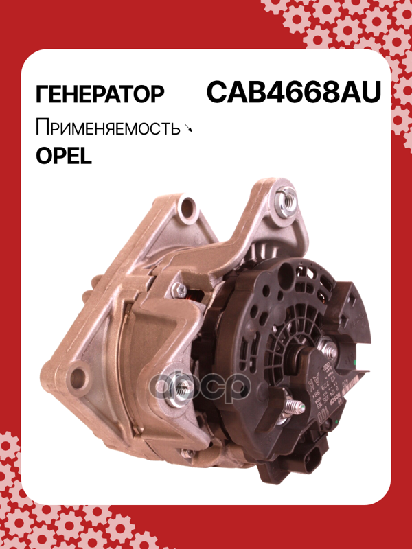 Генератор восстановленный