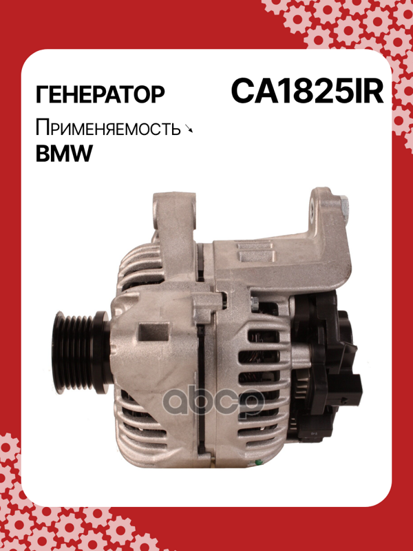 Генератор восстановленный