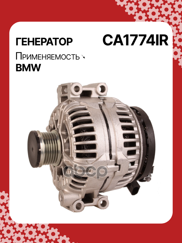 Генератор восстановленный