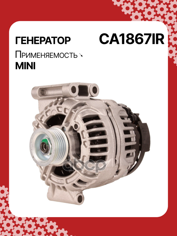 Генератор восстановленный