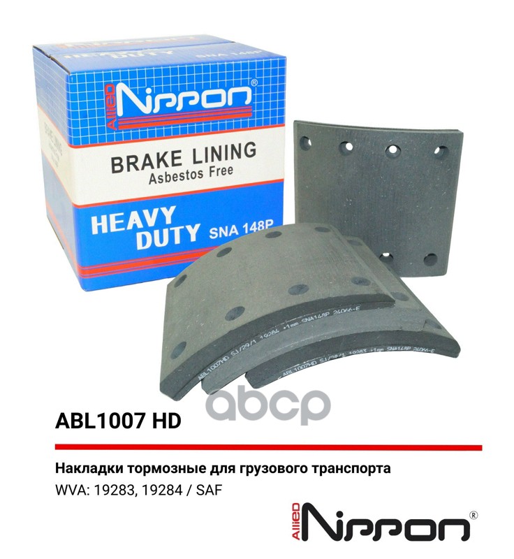 Тормозные накладки