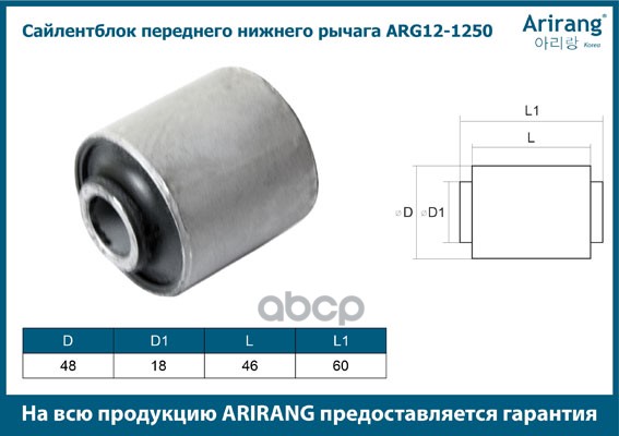 Сайленблок переднего нижнего рычага