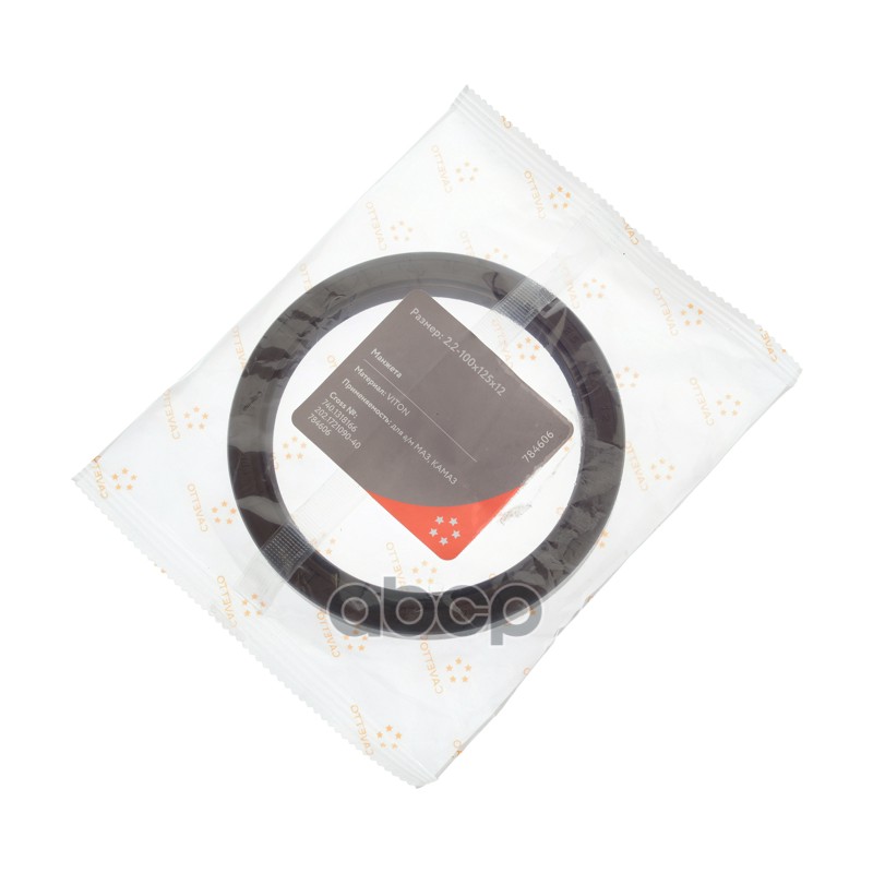 Сальник КАМАЗ гидромуфты 2.2-100х125х12 Viton CAVETTO