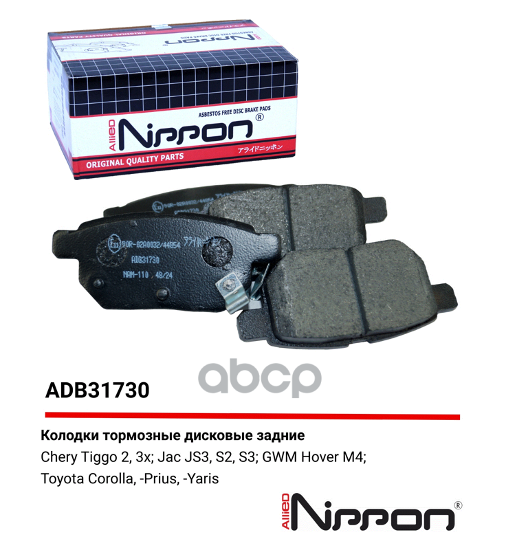 Тормозные колодки дисковые