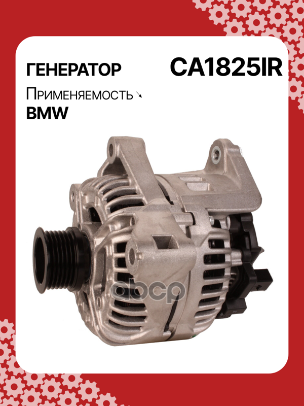 Генератор восстановленный