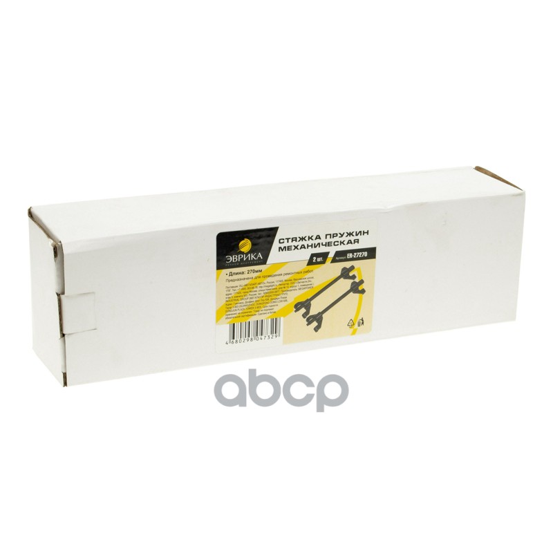 Стяжка пружин 270мм механическая 2шт. ЭВРИКА