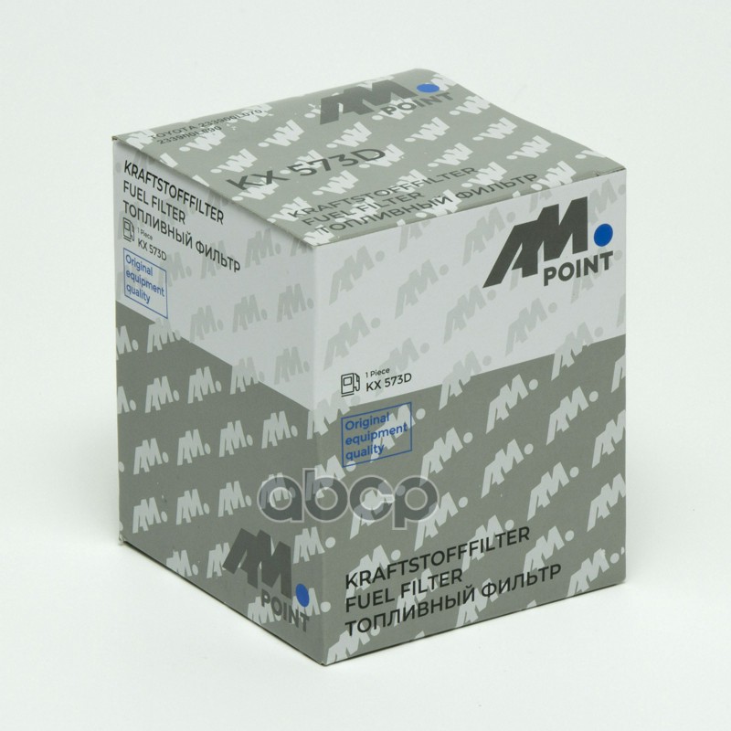 KX 573D (AM Point) 233000L091 TOYOTA HILUX VIII 2.4D 15- Фильтр топливный