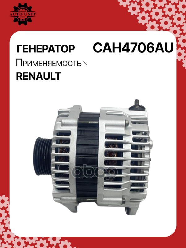 Генератор восстановленный