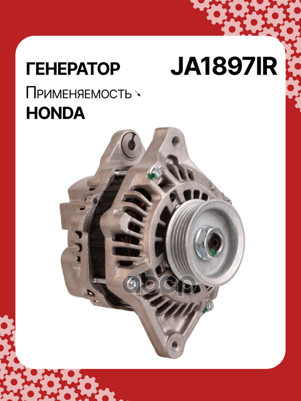 Генератор восстановленный