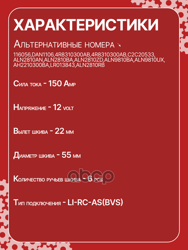 Генератор восстановленный