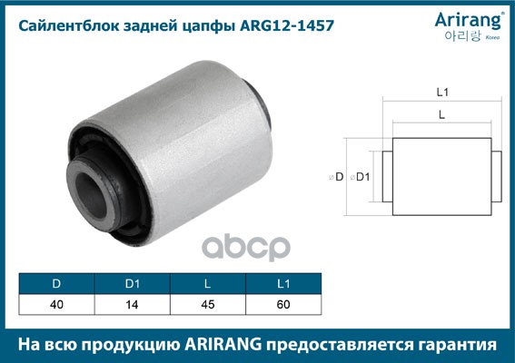 Сайлентблок заднего подпружинного рычага внутренний