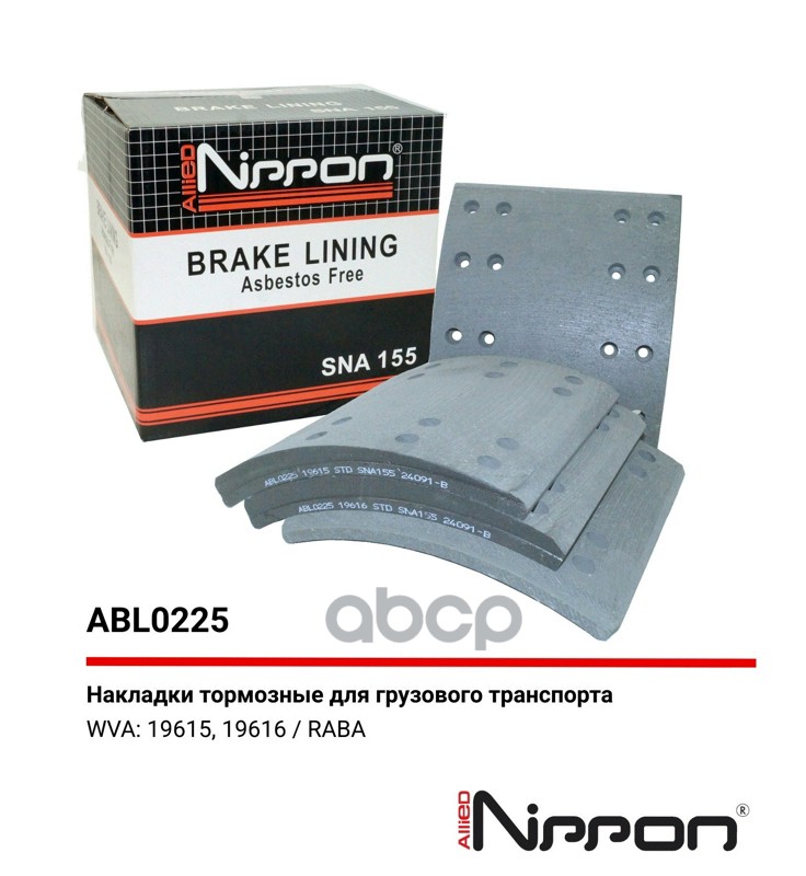 Тормозные накладки