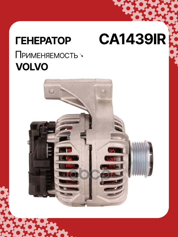 Генератор восстановленный