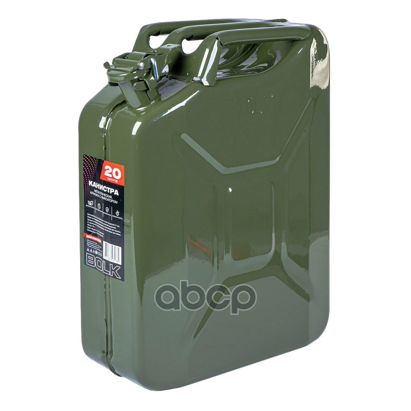 Канистра 20л металлическая, крышка с фиксатором BO
