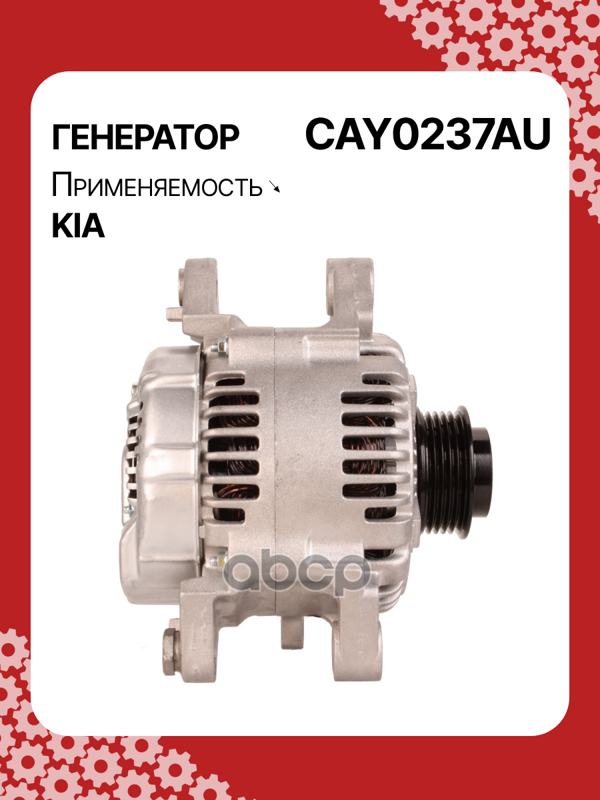 Генератор восстановленный