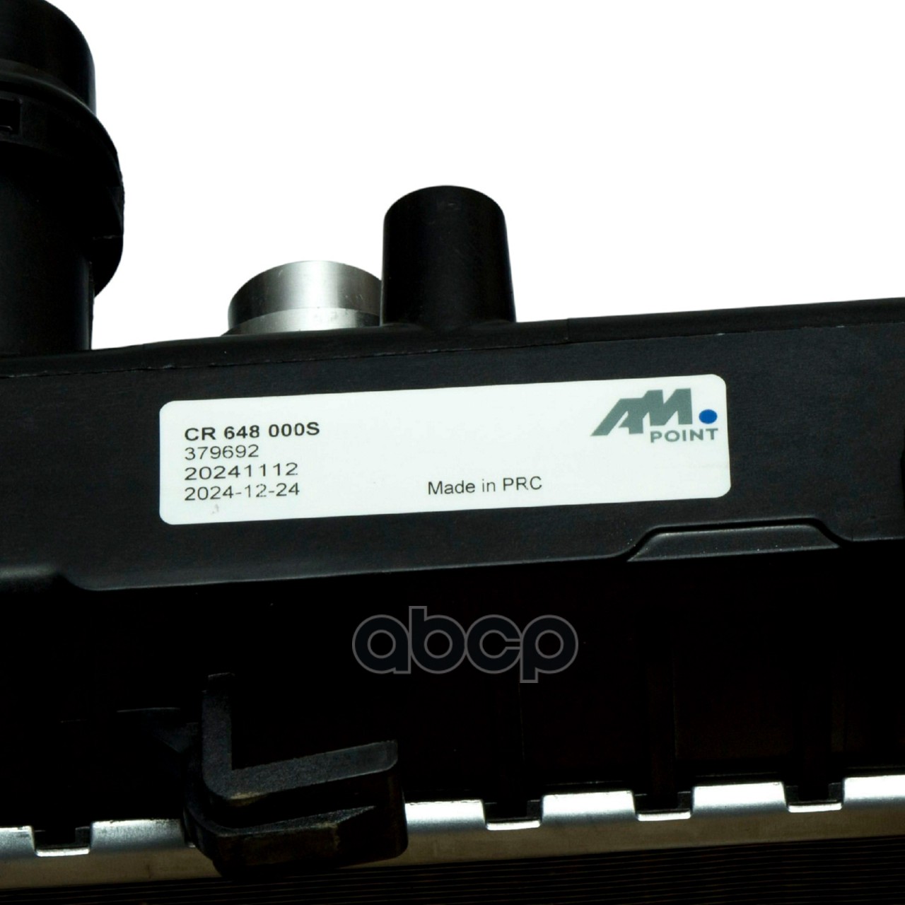 Радиатор охлаждения {ST01}