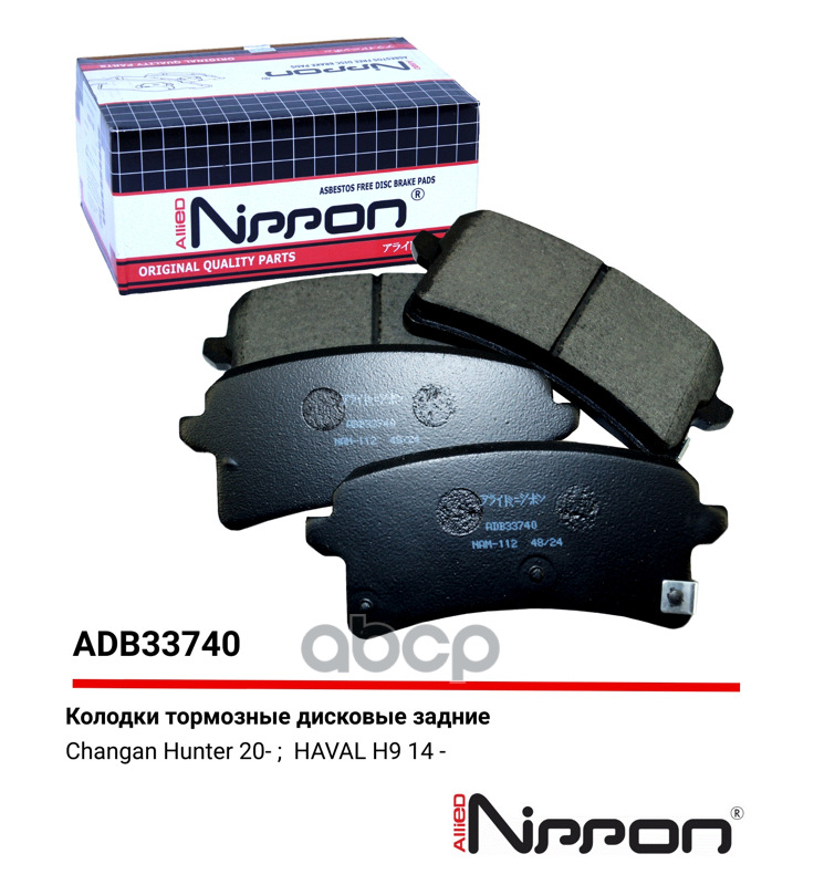 Тормозные колодки дисковые