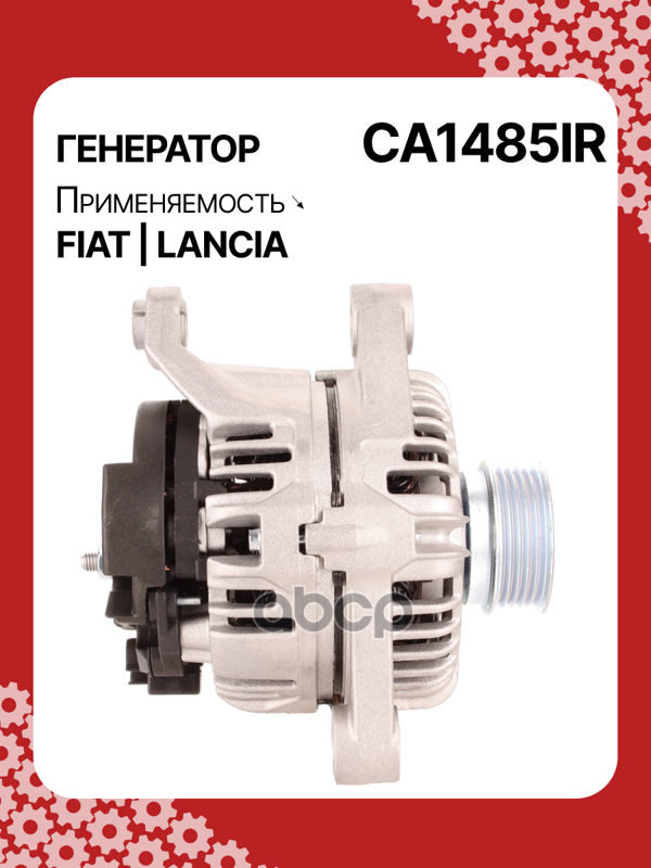 Генератор восстановленный