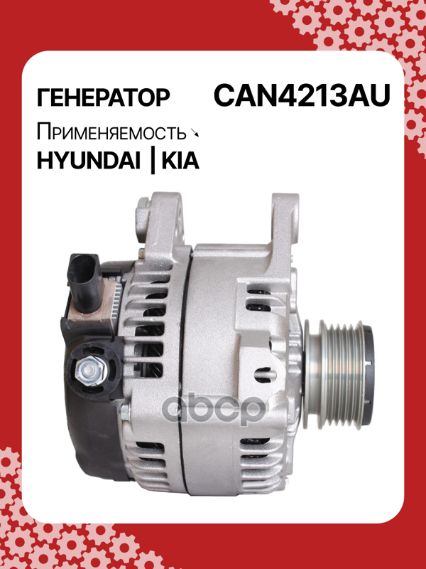 Генератор восстановленный