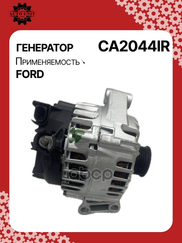 Генератор восстановленный