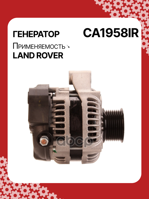 Генератор восстановленный