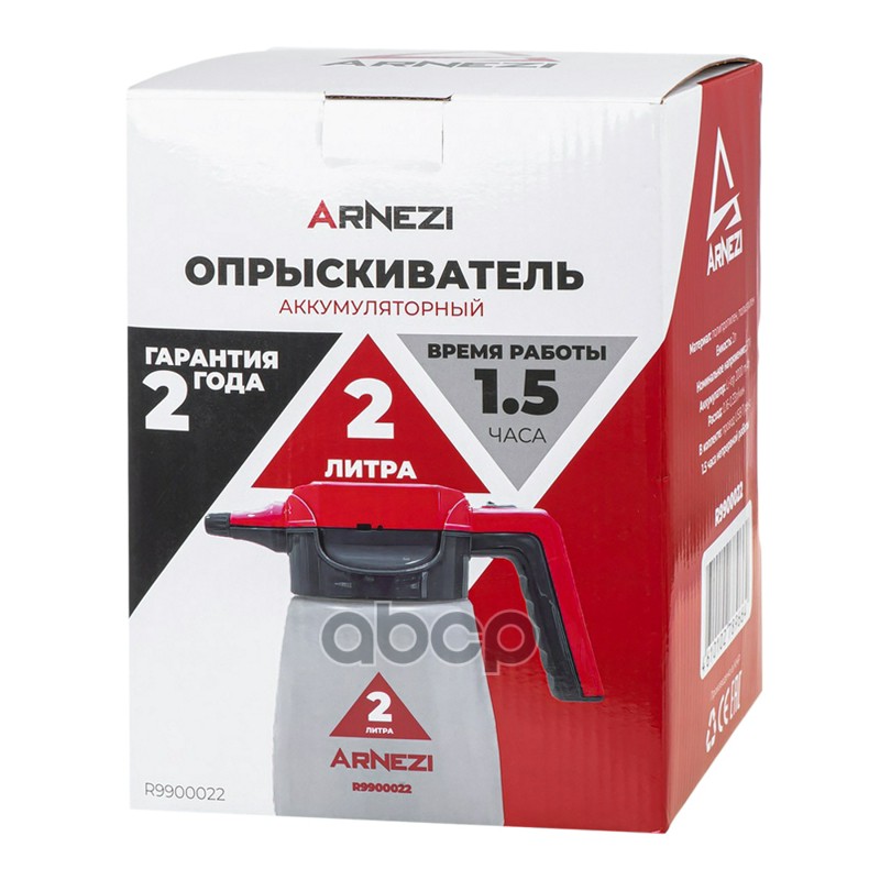 Распылитель (опрыскиватель) электрический 2л аккум
