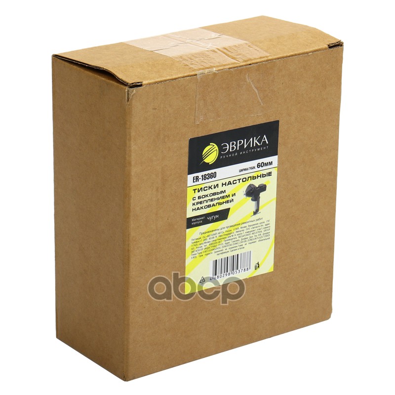 Тиски 60мм (2.36) настольные чугунные с боковым креплением и наковальней ЭВРИКА