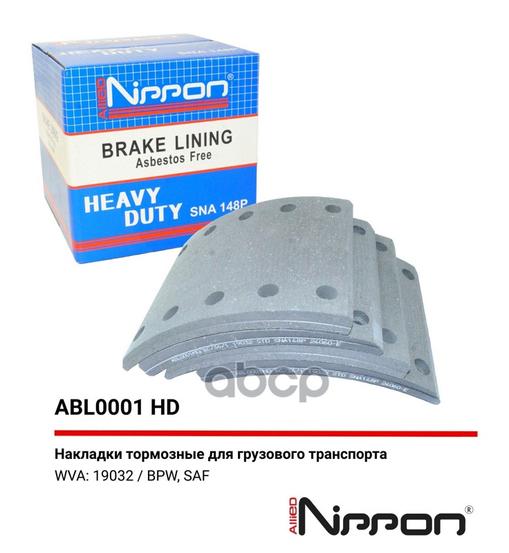 Тормозные накладки