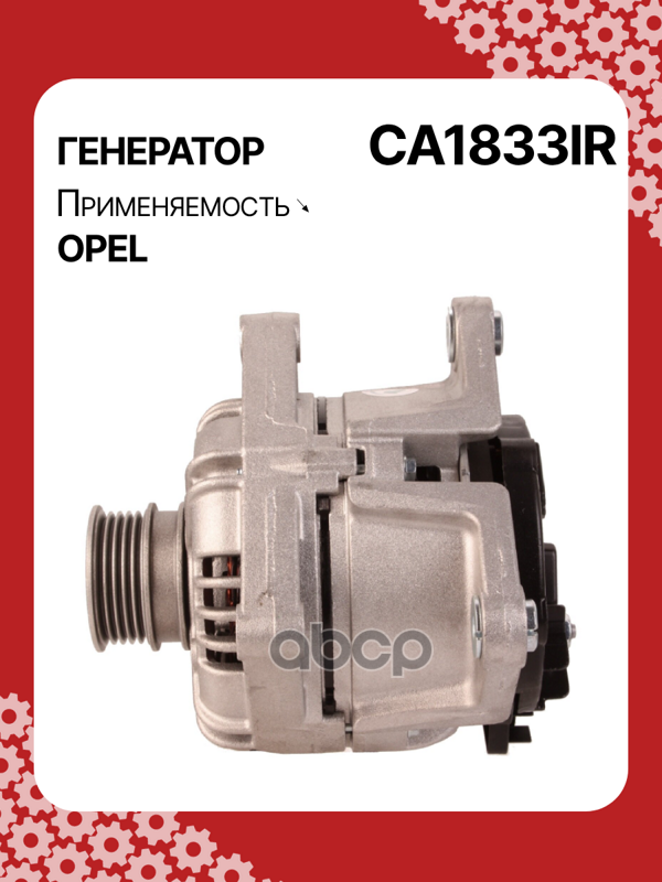 Генератор восстановленный