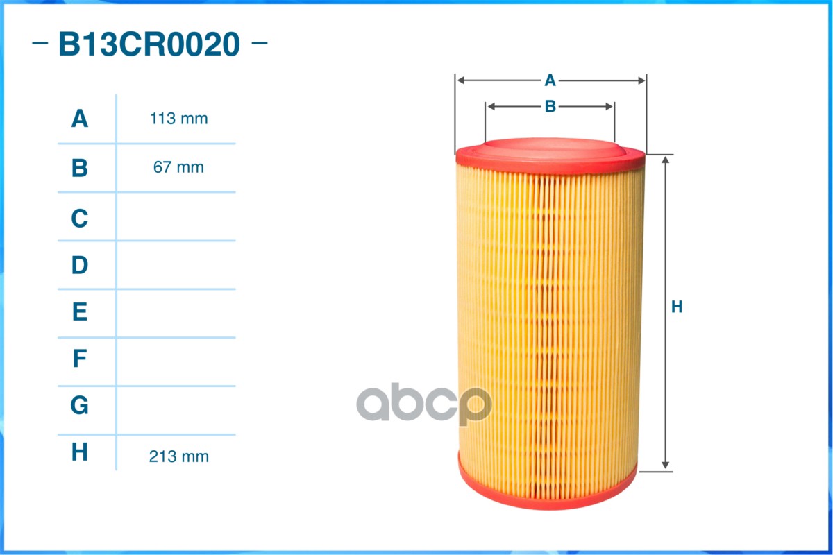 Фильтр воздушный