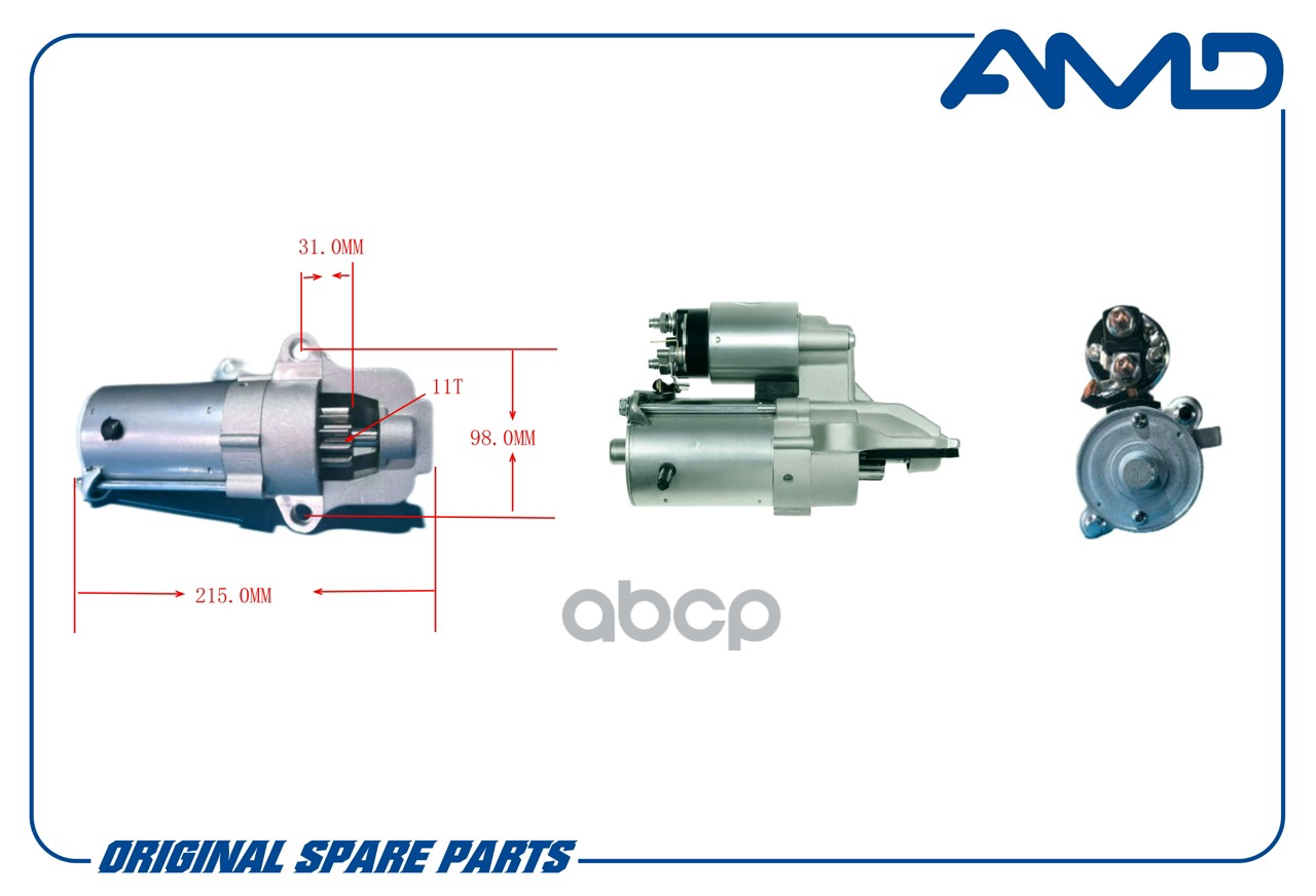 Стартер 12V 2.2kW FORD Focus III 2,0 11->/ Focus II 1,8/ 2,0 ->11