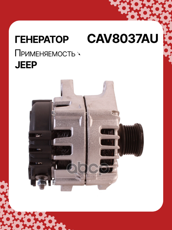 Генератор восстановленный