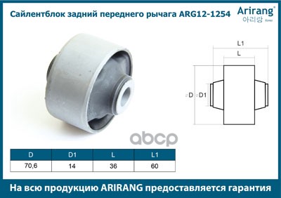 Сайлентблок задний переднего рычага