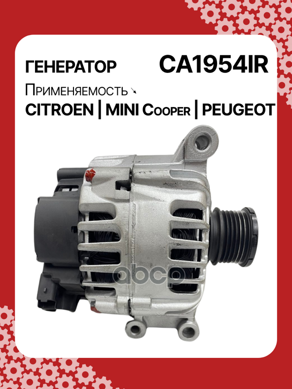 Генератор восстановленный