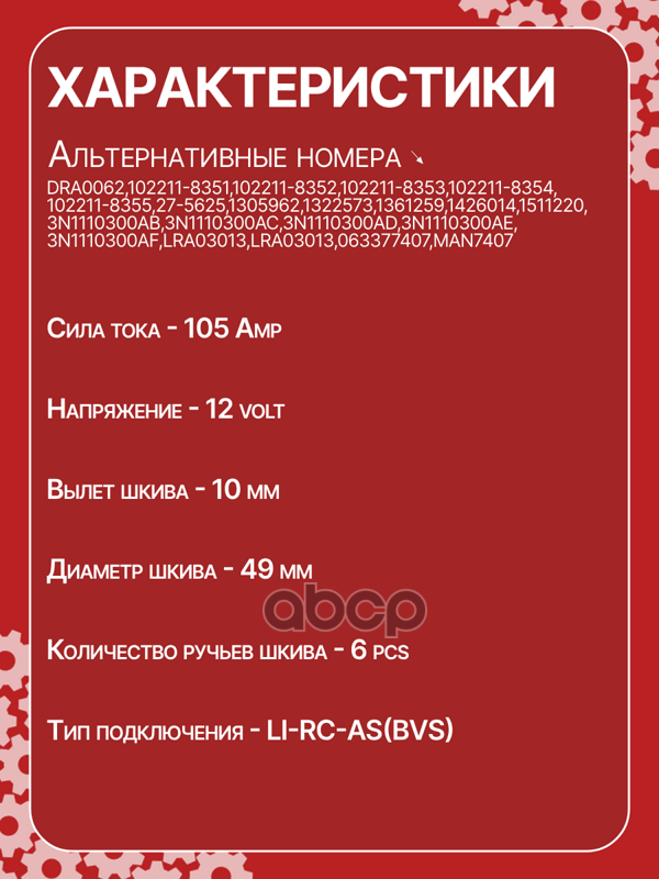 Генератор восстановленный