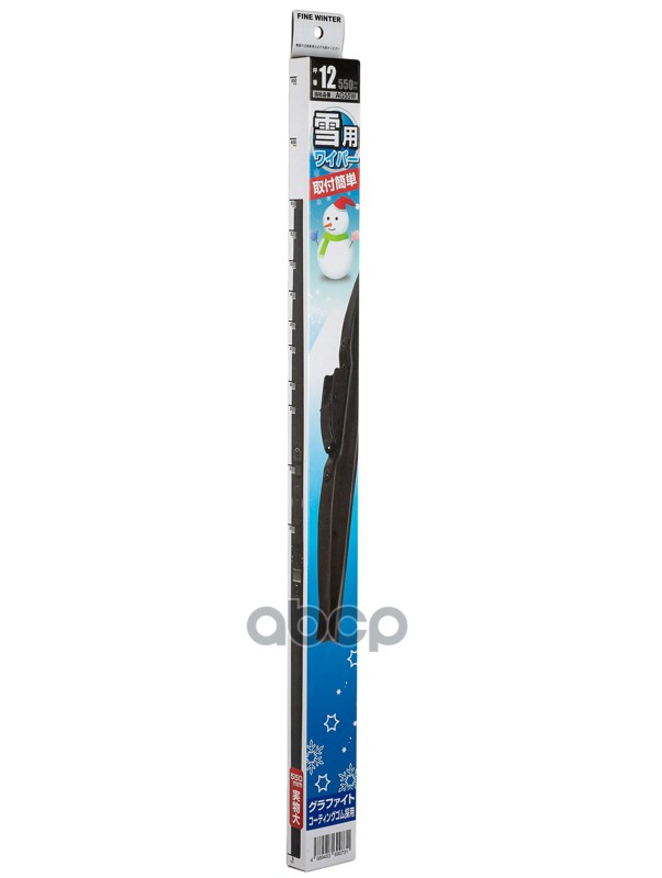 AKIRA FINE WINTER AG55W