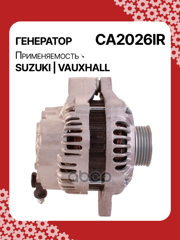 Генератор восстановленный