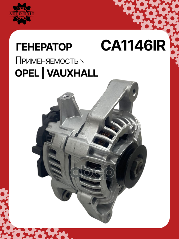 Генератор восстановленный