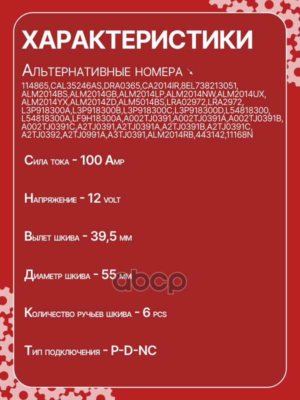 Генератор восстановленный