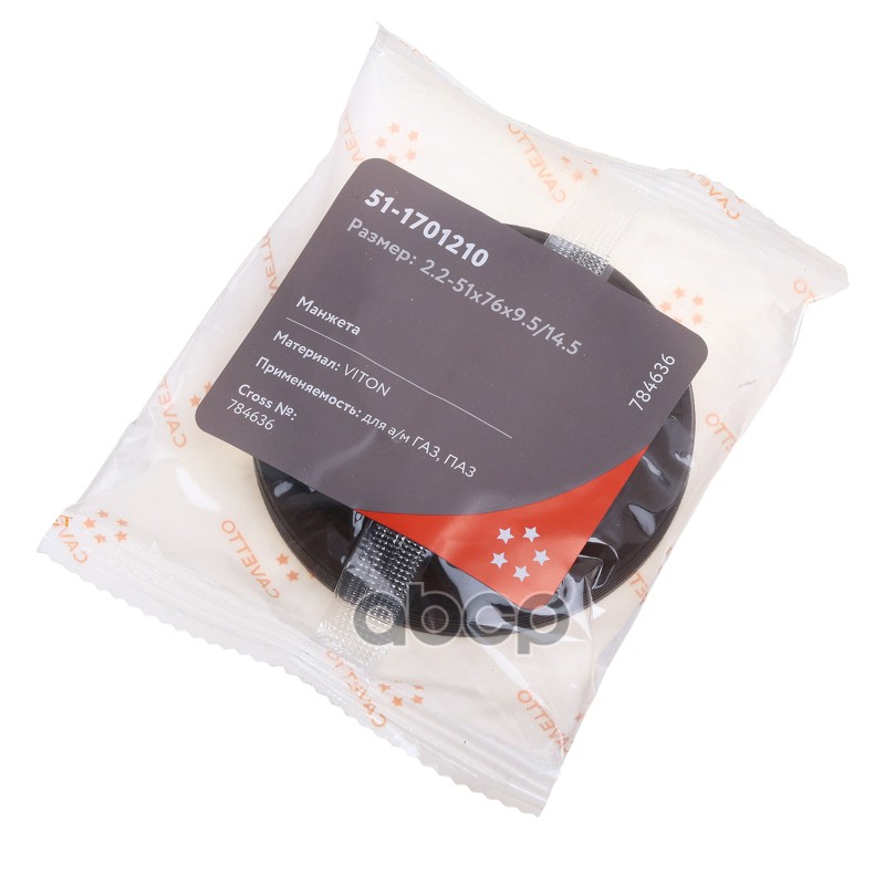 Сальник ГАЗ-53,ПАЗ КПП вала вторичного 2.2-51х76х9.5/14.5 Viton CAVETTO