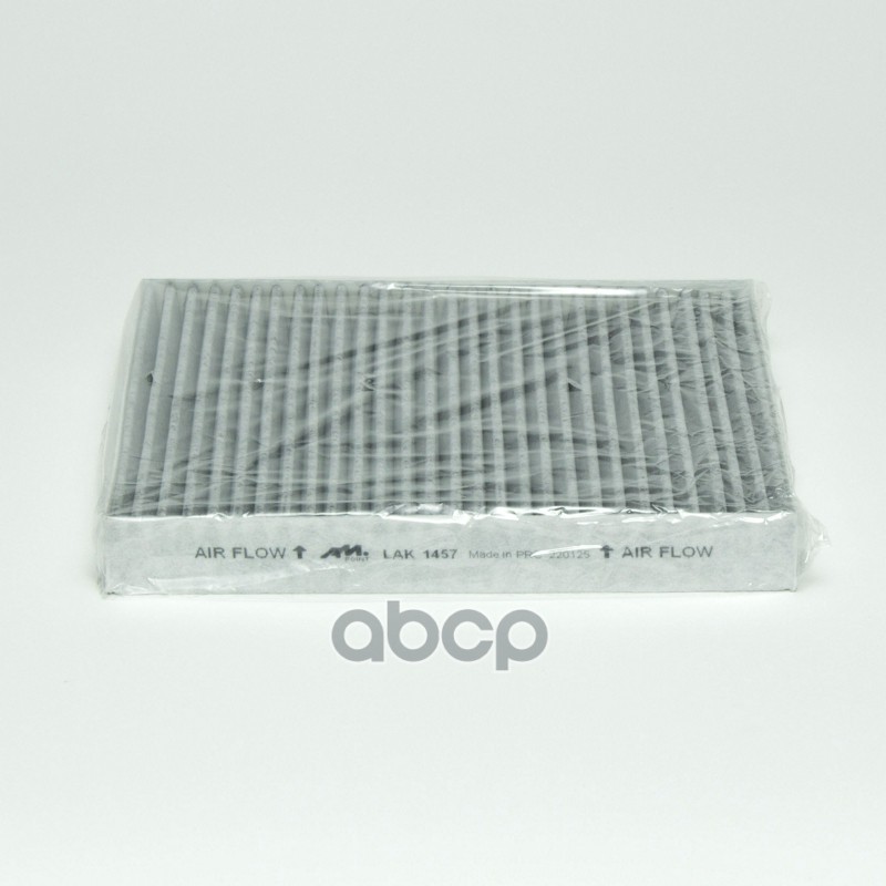 LAK 1457 (AM POINT) HAVAL F7/F7x/JOLION, SKODA FABIA 2 Фильтр салонный угольный