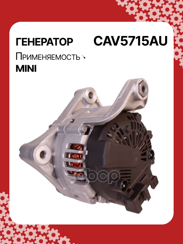 Генератор восстановленный