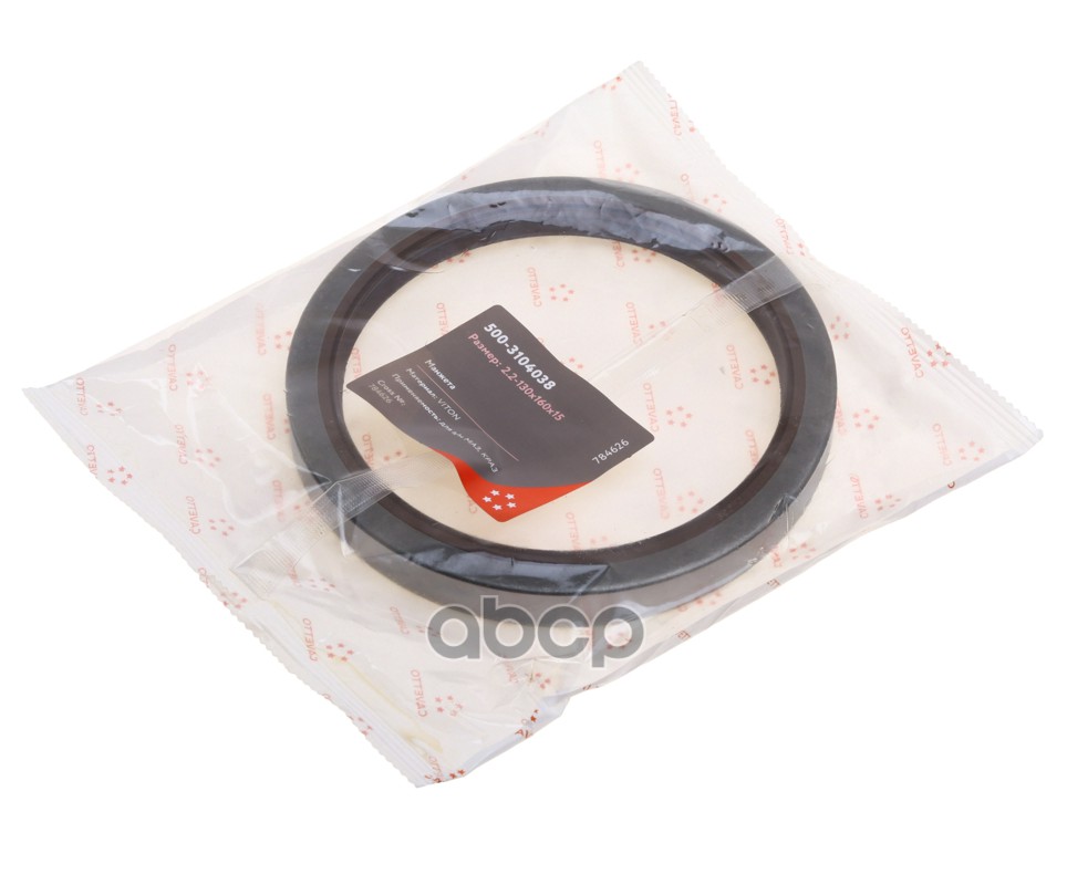 Сальник МАЗ,КРАЗ ступицы задней 2.2-130х160х15 Viton CAVETTO